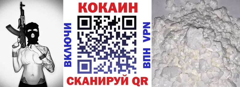 Кокаин 99% Оханск