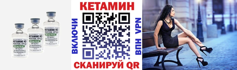 Кетамин VHQ  Купить где  Оханск 