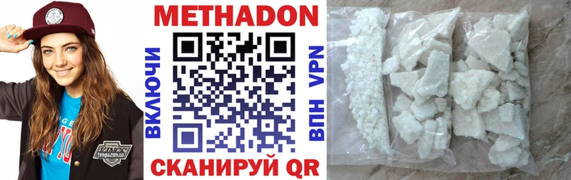 Метадон VHQ  Купить  Оханск 