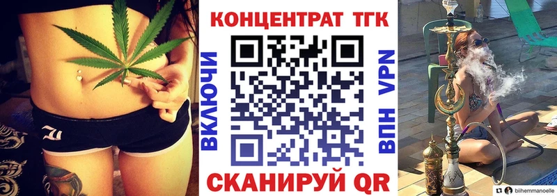 Купить где  Оханск  Дистиллят ТГК концентрат 